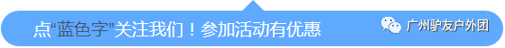 (1)5月2-3日 行攝大布環(huán)線， 穿越蕉窩頂、閻羅頭、賞高山大草陂-戶外活動(dòng)圖-駝鈴網(wǎng)