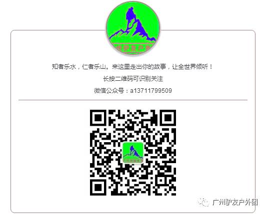 (36)5月2-3日 行攝大布環(huán)線， 穿越蕉窩頂、閻羅頭、賞高山大草陂-戶外活動(dòng)圖-駝鈴網(wǎng)