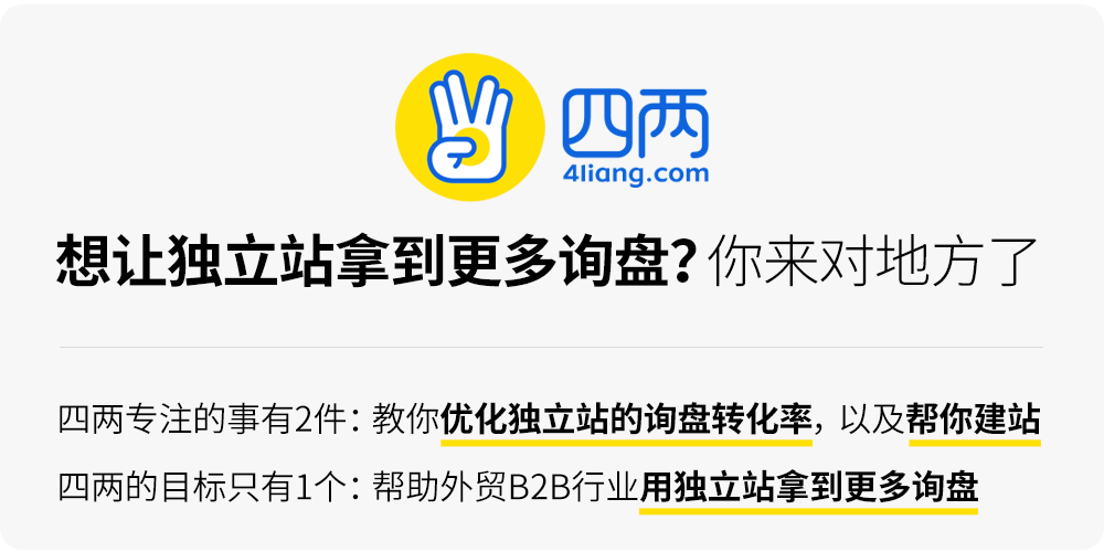 建站老司机提示：搭建和运营外贸B2B独立站的过程中的一定要规避的超级风险——技术债
