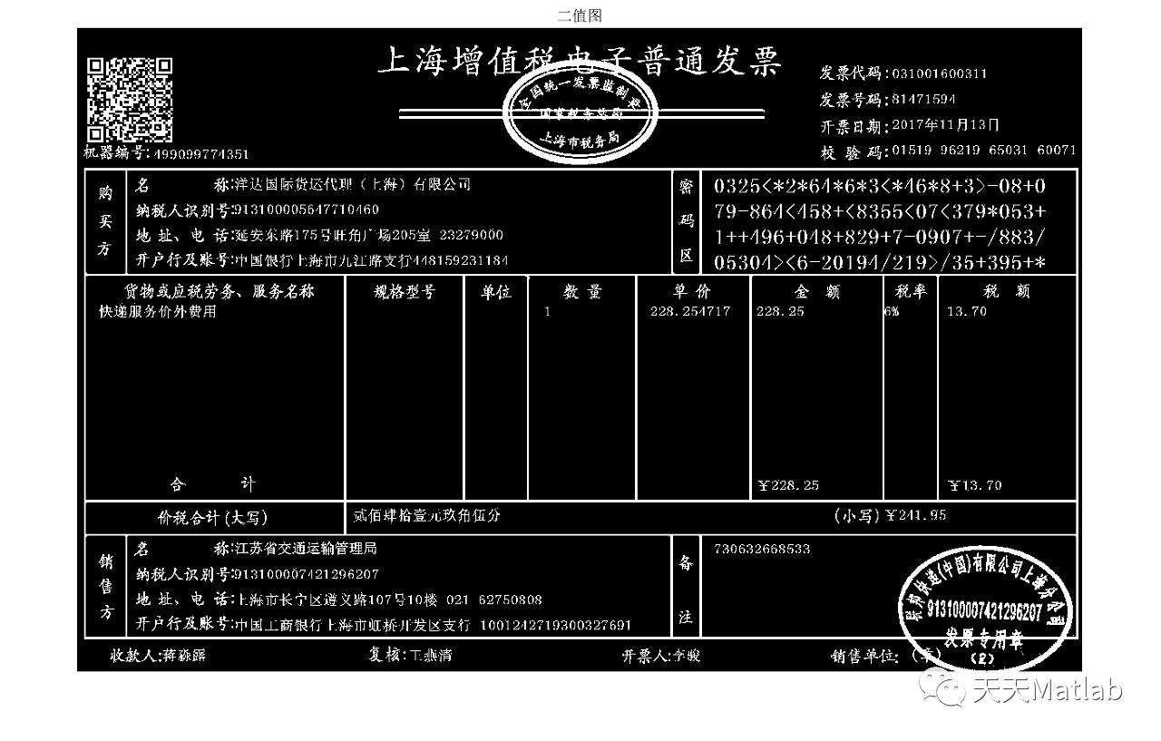 【发票识别】基于模板匹配实现发票识别研究附matlab代码-阿里云开发者社区