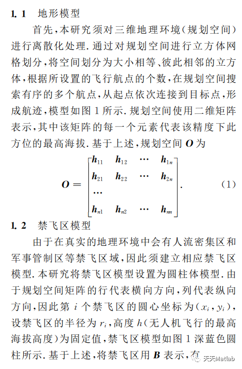 【无人机三维路径规划】基于灰狼算法实现无人机航迹规划附matlab代码