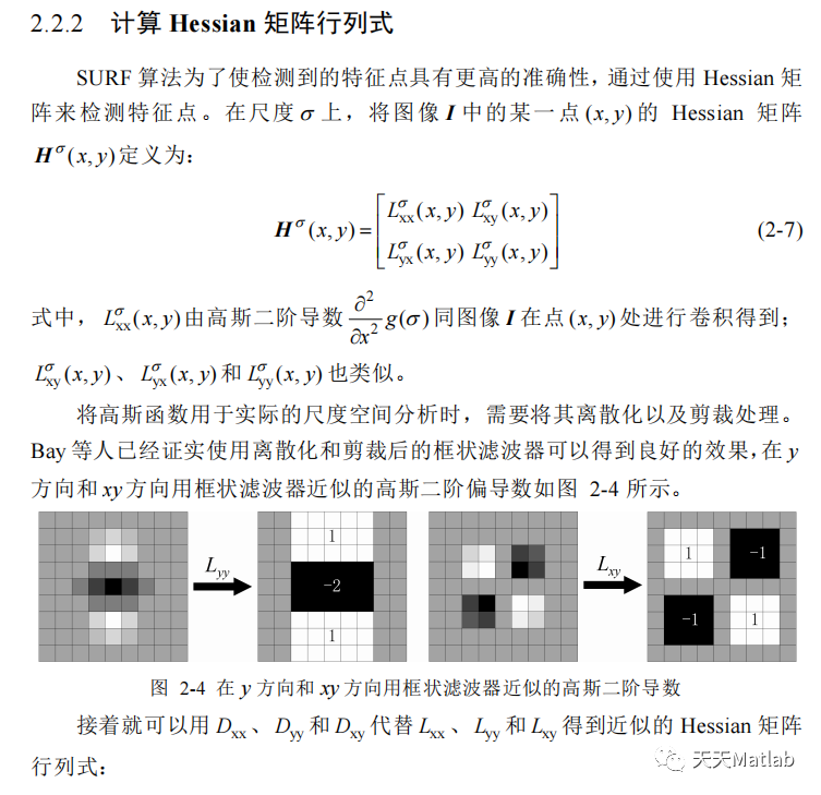 【图像配准】基于surf实现图像特征点检测及图像拼接处理附matlab代码-阿里云开发者社区