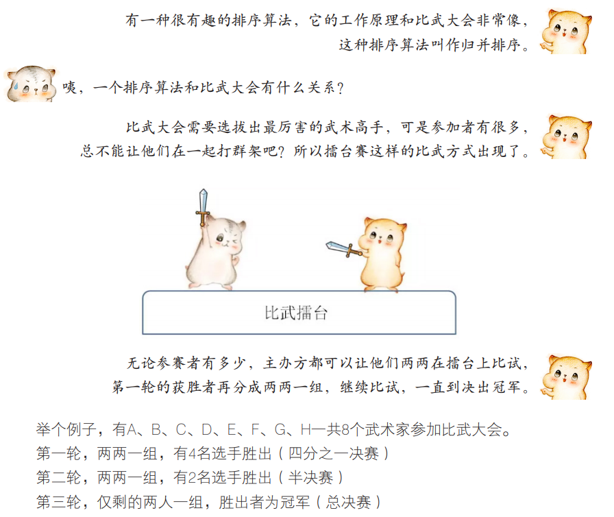 新书出了一周 小灰又霸榜了 程序员小灰 微信公众号文章阅读 Wemp