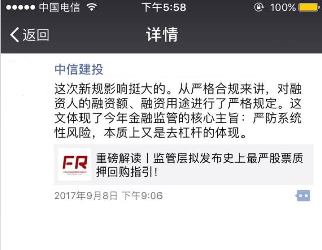 交易所新规严格限制股票质押 你会不会中枪？
