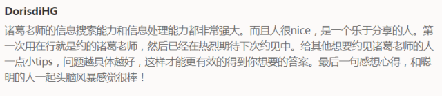 女子凭人脉术被FBI誉为找人高手