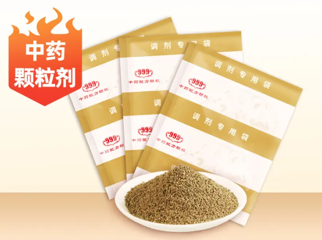 中药配方颗粒的制作