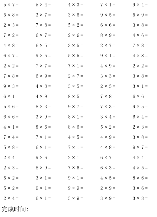 二年级数学乘法口算题 1000道 二年级数学题 微信公众号文章阅读 Wemp