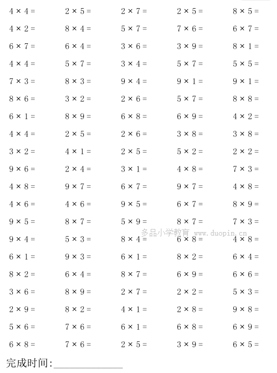 二年级数学乘法口算题 1000道 二年级数学题 微信公众号文章阅读 Wemp