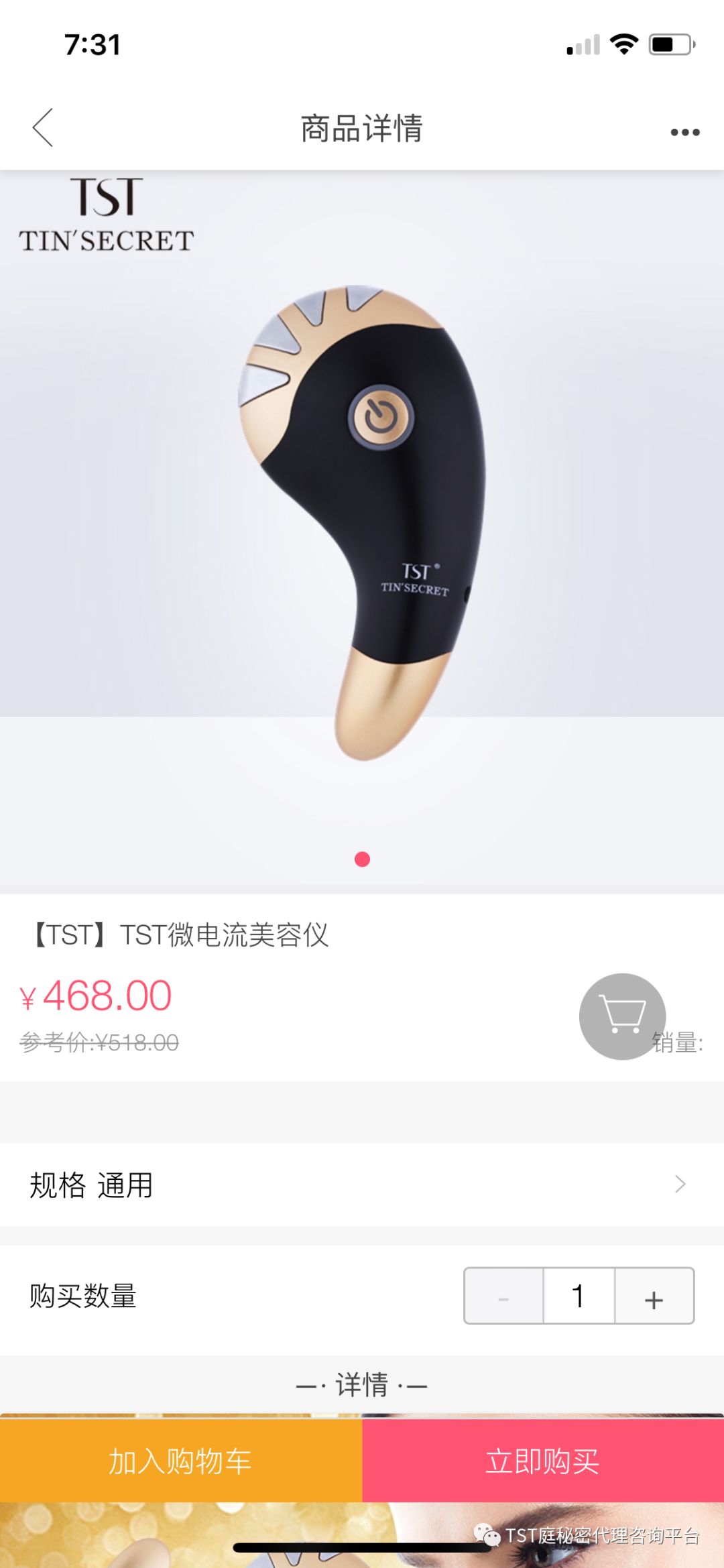 今天和大家说一下为什么要用美容仪 Tst庭秘密庭爽购代理平台 微信公众号文章阅读 Wemp