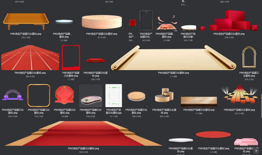 电商美工设计资源【第016期】 400多张PNG免抠图产品展示台素材