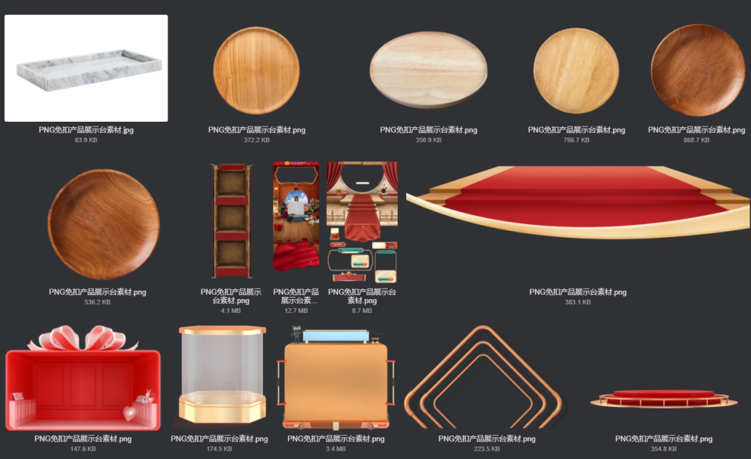 电商美工设计资源【第016期】 400多张PNG免抠图产品展示台素材