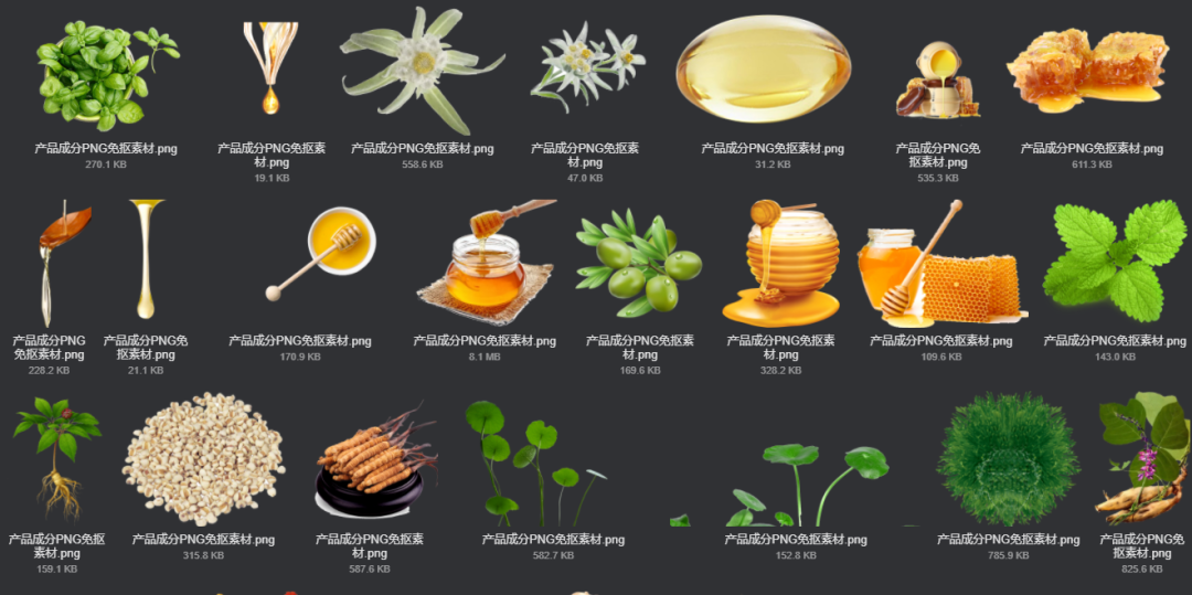 电商美工设计资源【第027期】 100多张产品成分PNG免抠素材