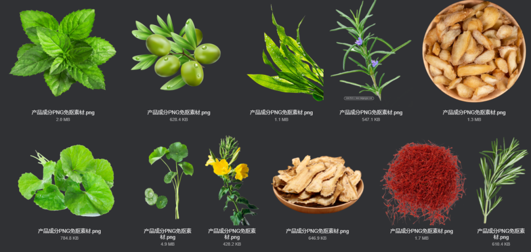 电商美工设计资源【第027期】 100多张产品成分PNG免抠素材
