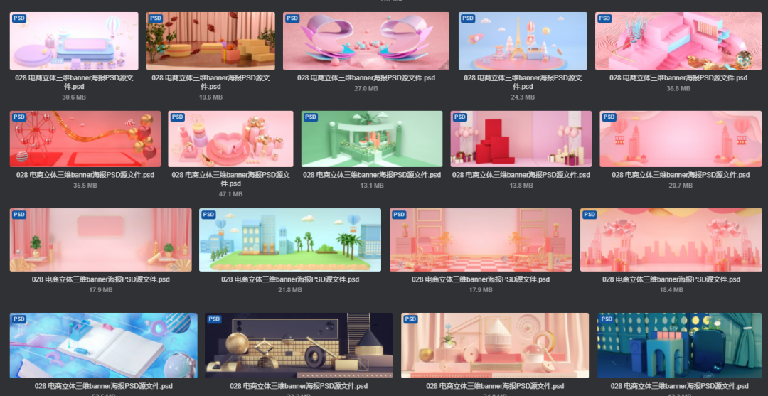 电商美工设计资源【第028期】 50多个电商立体三维banner海报PSD源文件