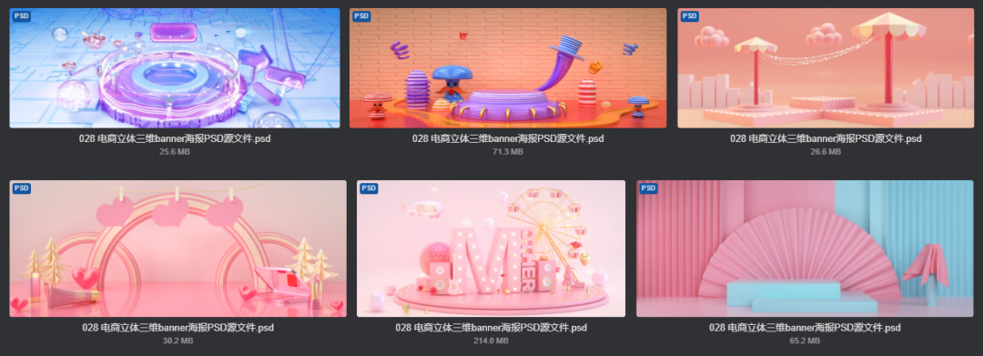 电商美工设计资源【第028期】 50多个电商立体三维banner海报PSD源文件