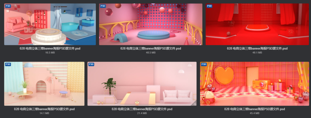电商美工设计资源【第028期】 50多个电商立体三维banner海报PSD源文件