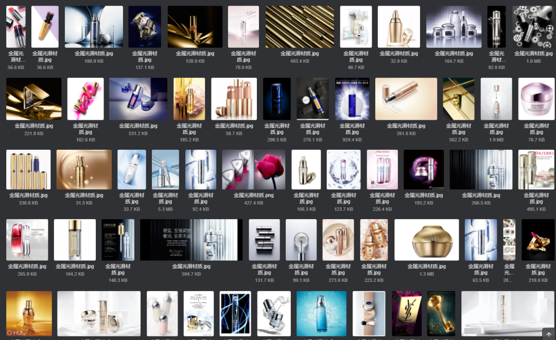 电商美工设计资源【第007期】 400多张金属光滑材质产品图