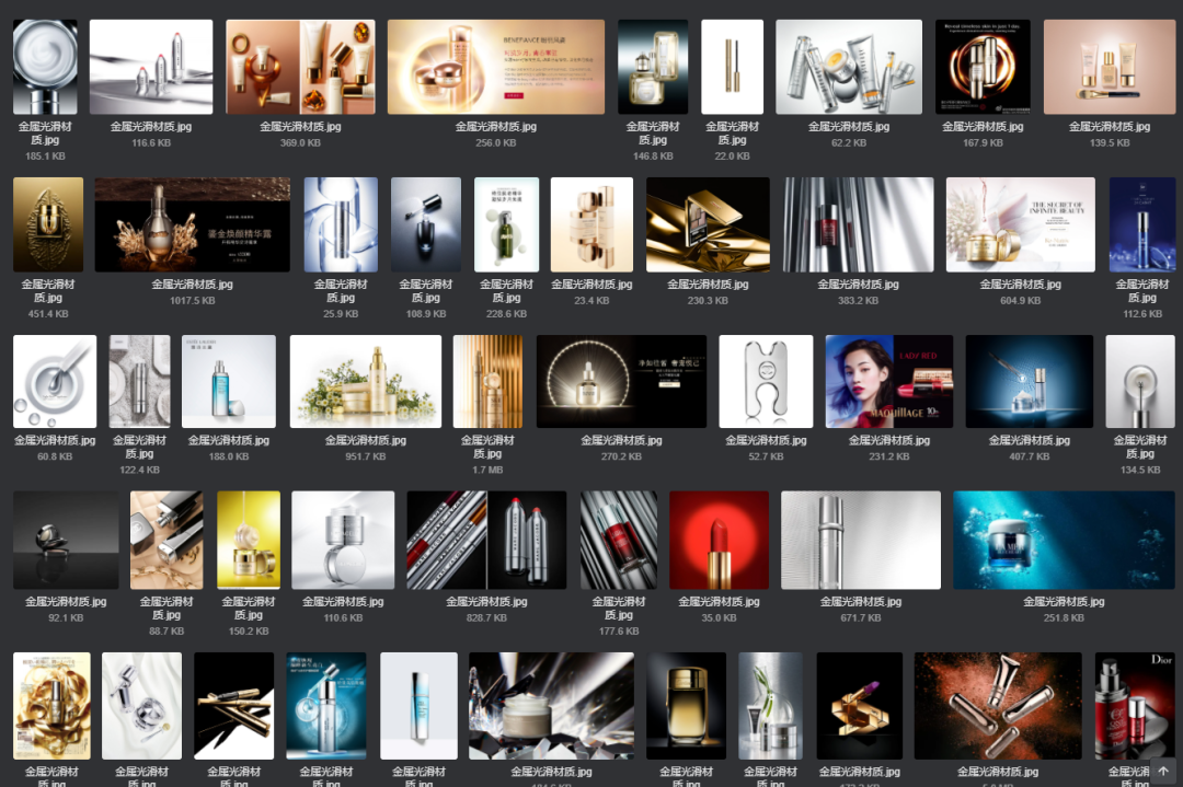电商美工设计资源【第007期】 400多张金属光滑材质产品图