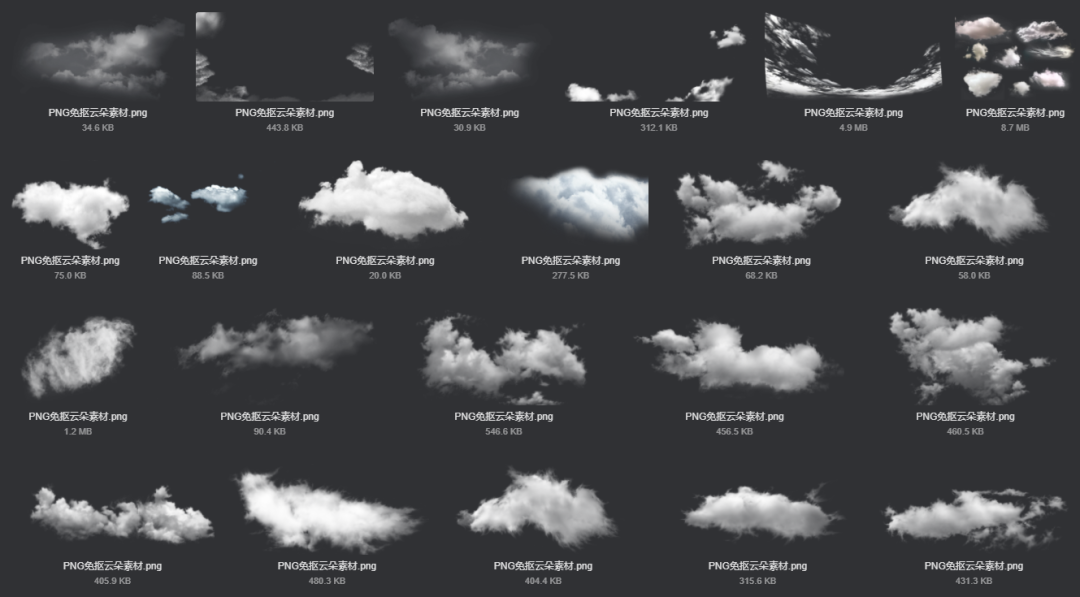 电商美工设计资源【第017期】 100多张PNG免抠云朵素材