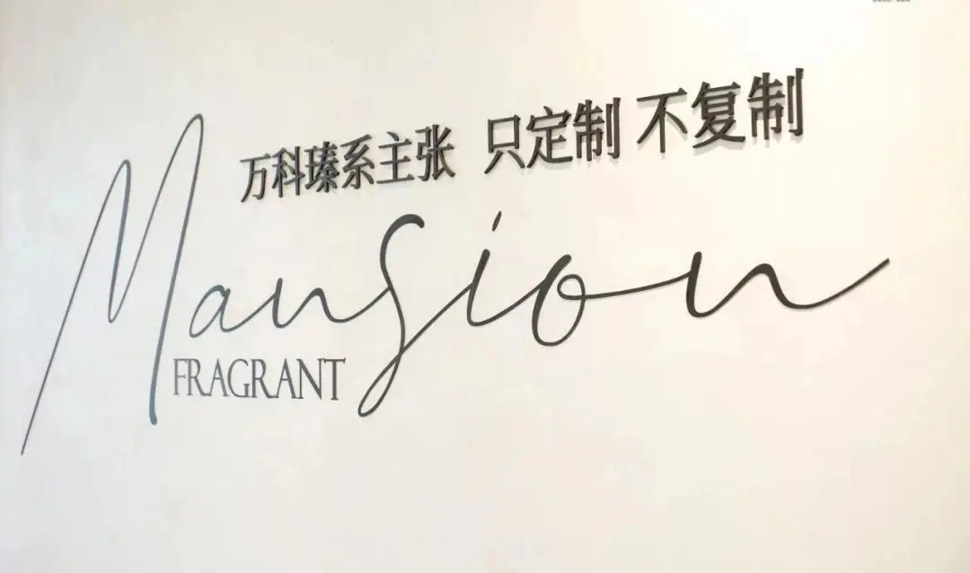 越秀新盘万科瑧樾府100-169㎡三至四房