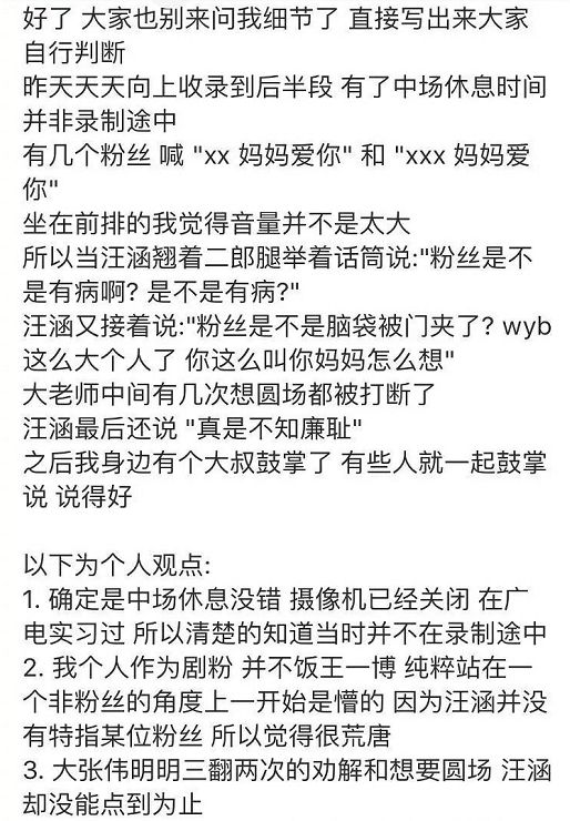 汪涵罵王一博粉絲葉璇小默先生分手 蕭亞軒凌晨發視訊 娛樂 第2張