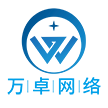 泉州万卓网络技术有限公司