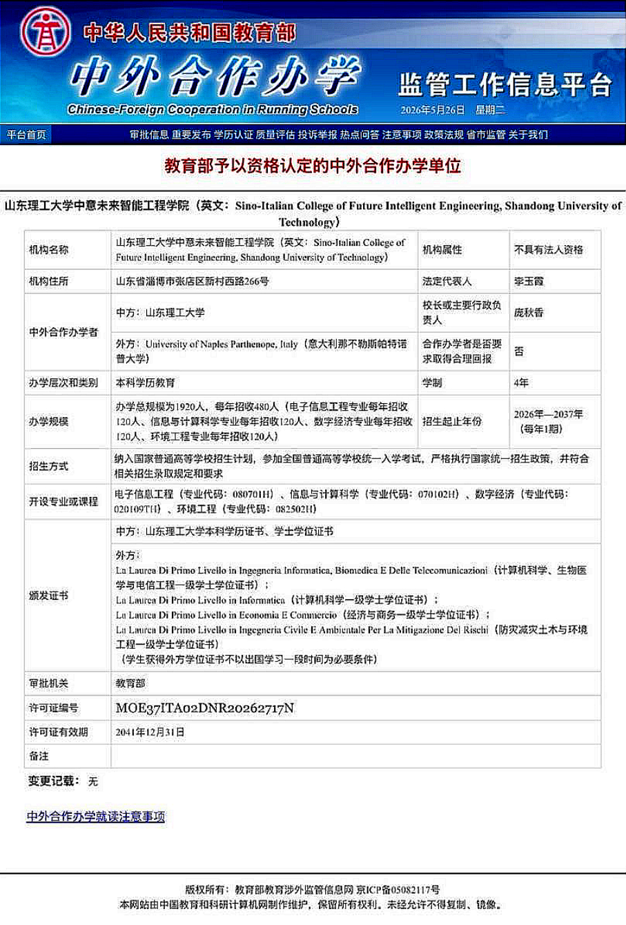 QQ20260528-194401.png