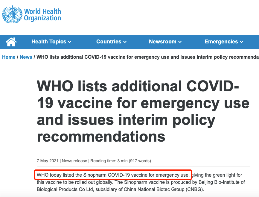 好消息！首个国产新冠疫苗通过 WHO 审批！