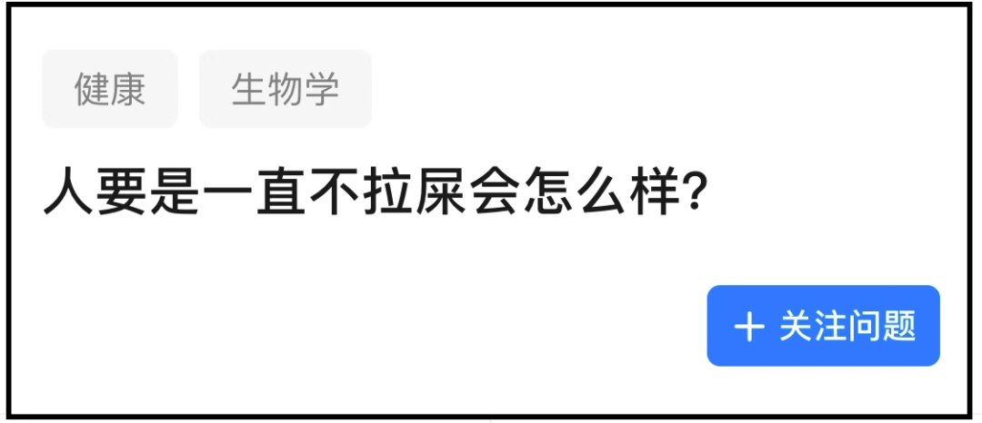 一坨體積 2 升的巨大便便，讓他住進了 ICU 健康 第2張