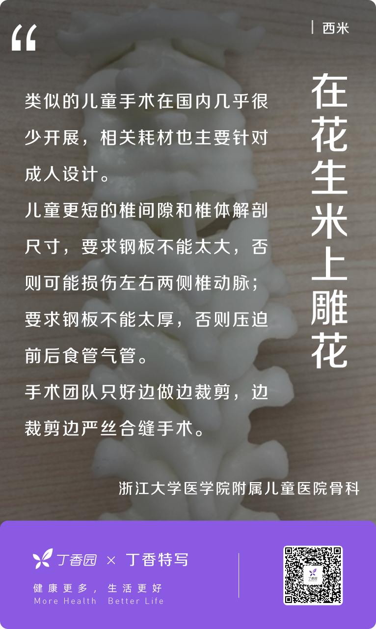 手术耗材是什么急诊患者随时可能截瘫，手术却没有现成耗材，怎么做？_https://www.jmylbn.com_新闻资讯_第11张