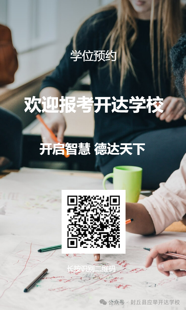 问卷星二维码海报 (1).png