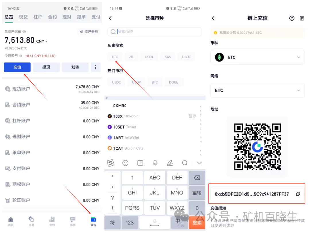 挖矿0基础入门教程，纯小白轻松上手