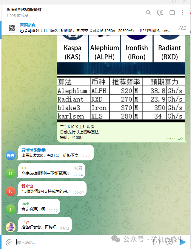 挖矿0基础入门教程，纯小白轻松上手