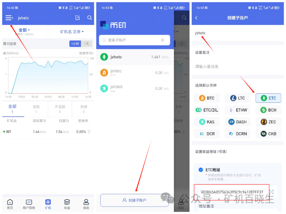 挖矿0基础入门教程，纯小白轻松上手