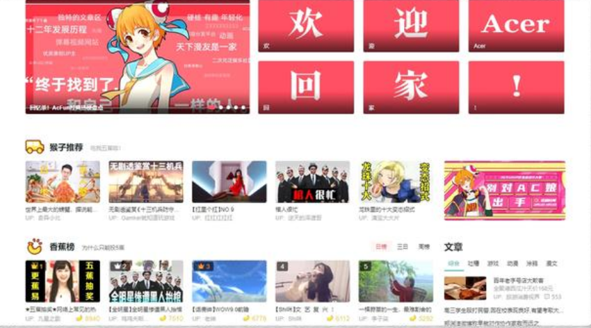 “二次元回家”，A站故事未完待续插图2