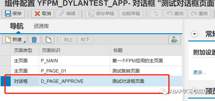 一起学 FPM 之开发一个简单的 FPM 应用4_弹出框的实现 - 封面图