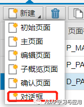 一起学 FPM 之开发一个简单的 FPM 应用4_弹出框的实现 - 封面图
