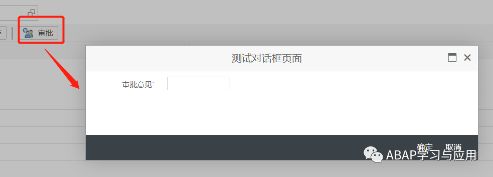 一起学 FPM 之开发一个简单的 FPM 应用4_弹出框的实现 - 封面图