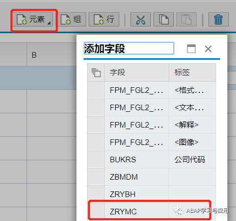 一起学 FPM 之开发一个简单的 FPM 应用4_弹出框的实现 - 封面图