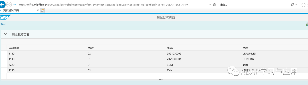 一起学 FPM 之开发一个简单的 FPM 应用3_页面跳转 - 封面图