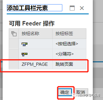 一起学 FPM 之开发一个简单的 FPM 应用3_页面跳转 - 封面图