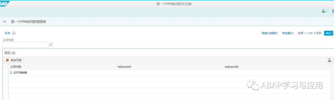一起学 FPM 之开发一个简单的 FPM 应用3_页面跳转 - 封面图
