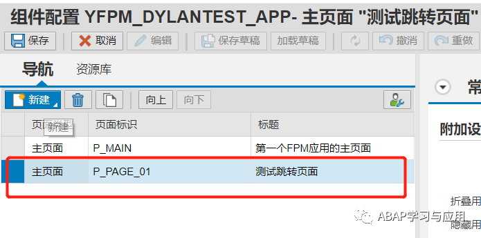一起学 FPM 之开发一个简单的 FPM 应用3_页面跳转 - 封面图