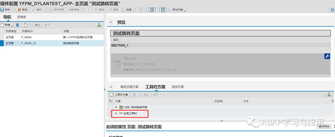 一起学 FPM 之开发一个简单的 FPM 应用3_页面跳转 - 封面图