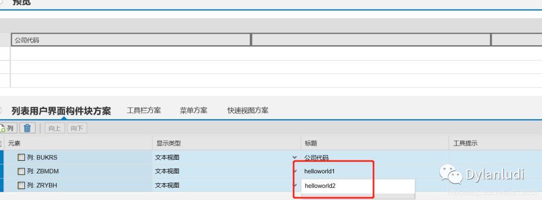一起学 FPM 之初识 SAP_FPM - 封面图