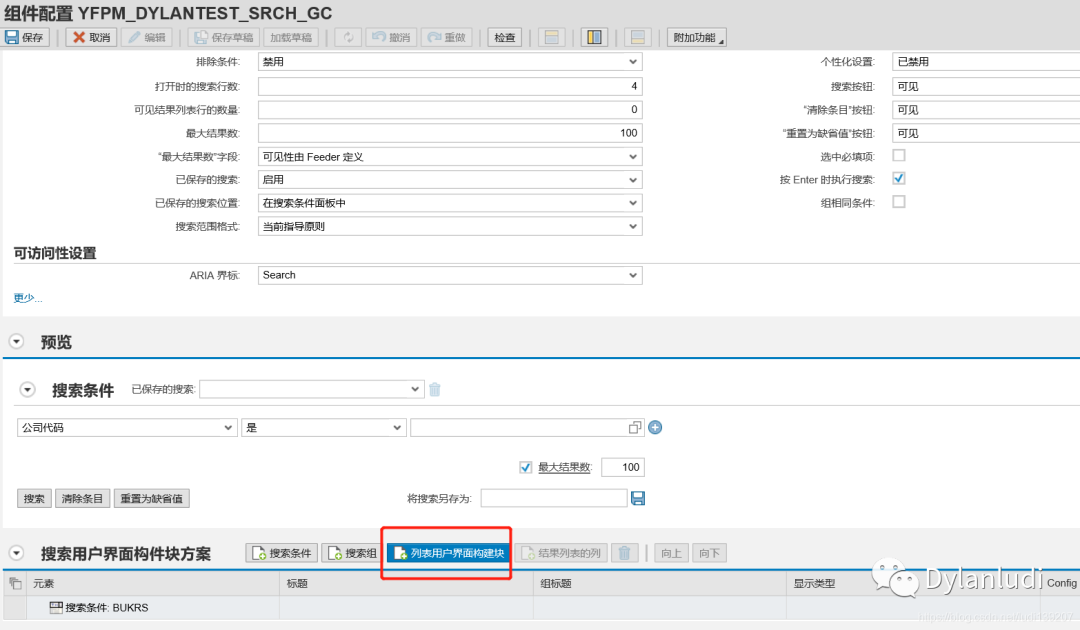 一起学 FPM 之初识 SAP_FPM - 封面图
