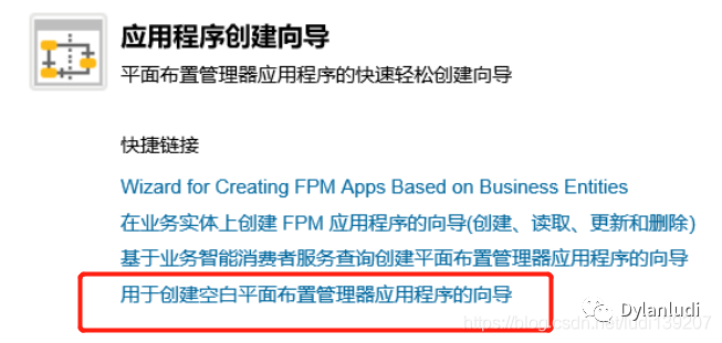 一起学 FPM 之初识 SAP_FPM - 封面图