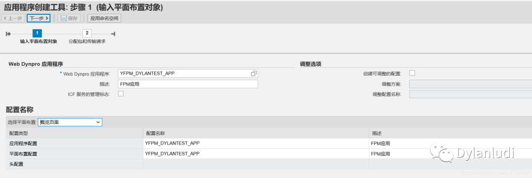 一起学 FPM 之初识 SAP_FPM - 封面图