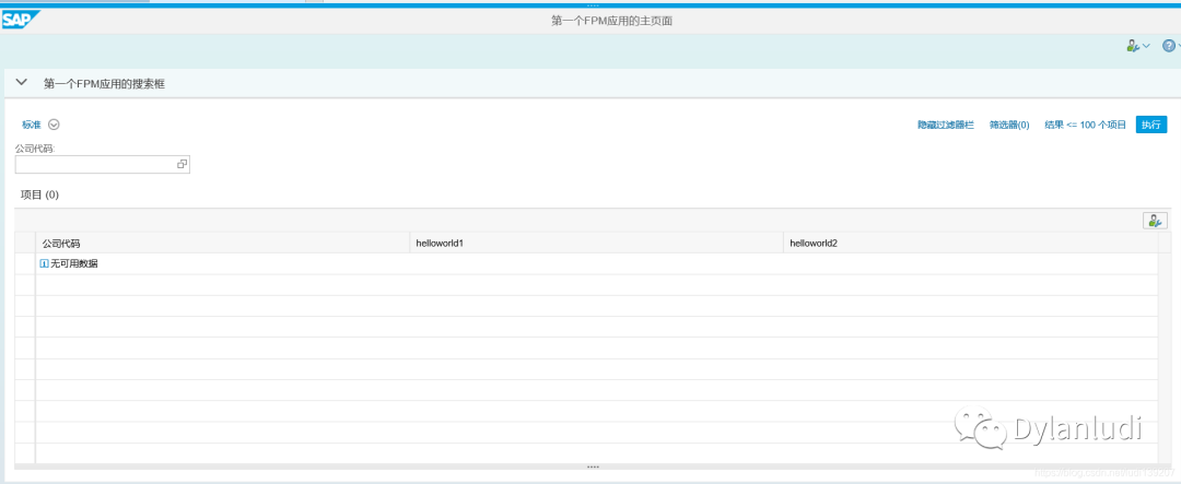 一起学 FPM 之初识 SAP_FPM - 封面图