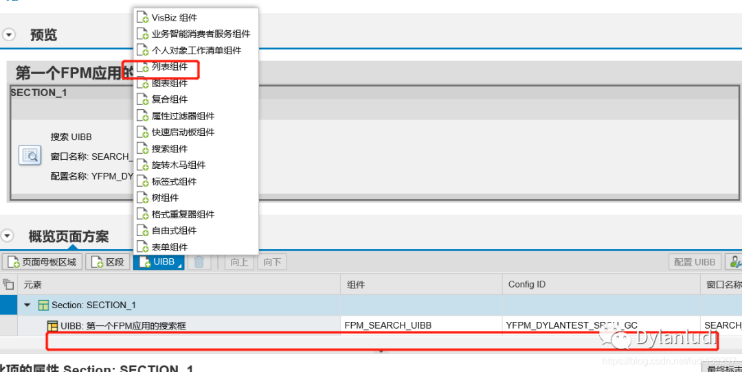 一起学 FPM 之初识 SAP_FPM - 封面图